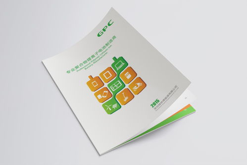 格林德能源集团品牌形象产品画册设计
