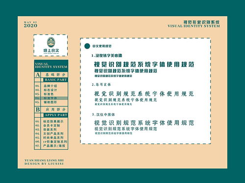 2020青春答卷 毕业设计 农副产品品牌形象设计升级
