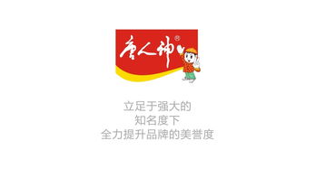 唐人神食品 食品包装设计 品牌形象策划