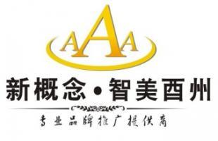 虎门智美酉州公司[是进行企业形象策划与包装的专业公司]_世界工厂网