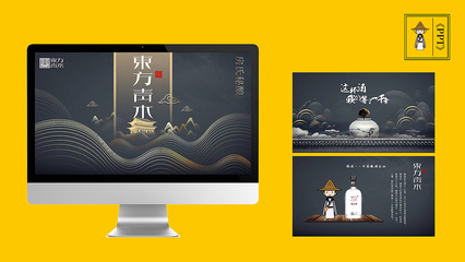 《东方青木》品牌白酒VI策划设计形象组合