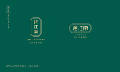 春风化雨设计作品:越江南足道品牌策划与品牌形象设计