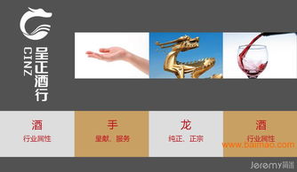 广州呈正酒行品牌视觉 终端形象系统设计,广州呈正酒行品牌视觉 终端形象系统设计生产厂家,广州呈正酒行品牌视觉 终端形象系统设计价格