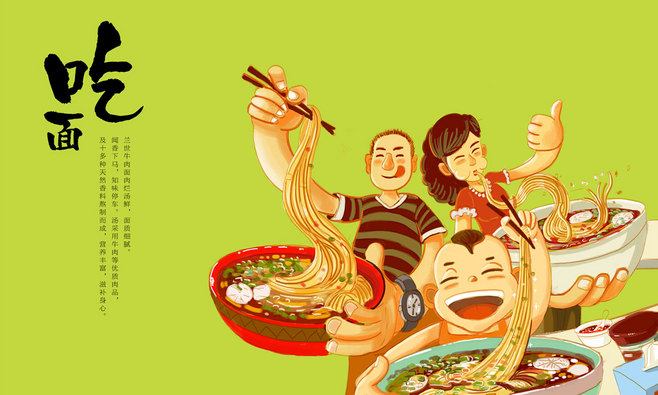 兰世牛肉面连锁品牌形象全案策划/设计 -.