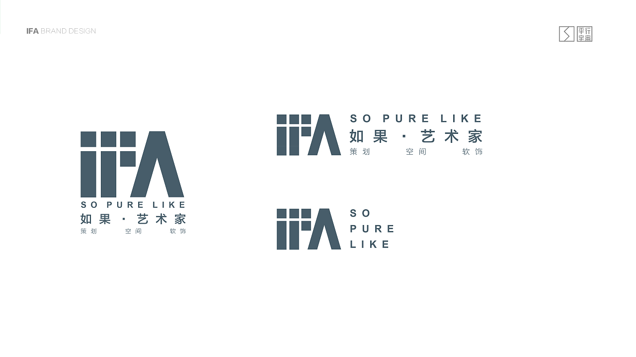 IFA 品牌形象LOGO设计提报方案-平行宇宙-170429