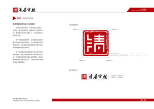 央视网络清晏审核品牌形象全案设计
