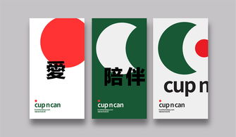 奥克兰日月神教 cup and can品牌形象设计