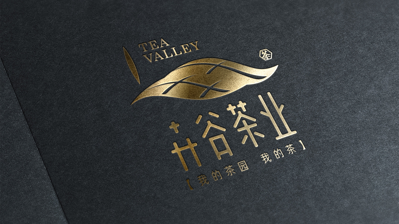 森生品牌设计出品:卉谷茶业品牌形象策划设计