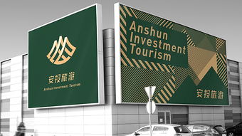 悟形 安投旅游品牌形象设计提案