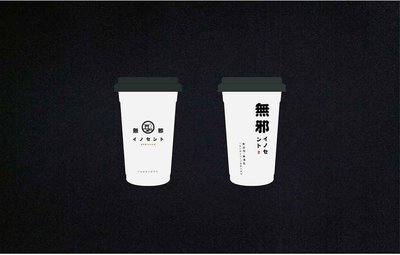 无邪日本糕点品牌形象设计展示