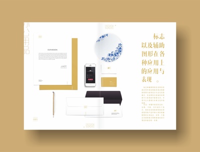 昭羲普洱品牌形象策划书