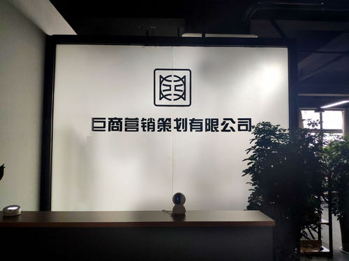 洛阳巨商营销策划 以品牌设计与形象策划为核心，驱动企业价值增长