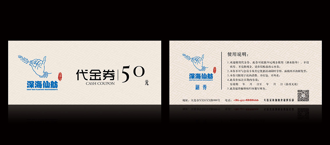 深海仙舫 沉浸式海洋主题餐饮的品牌形象塑造与多维设计推广